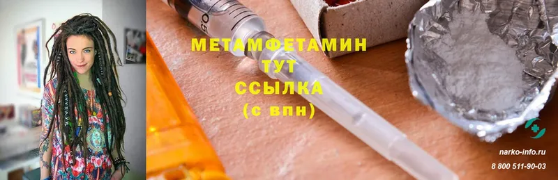 Первитин Methamphetamine  blacksprut ссылки  Навашино  закладки 